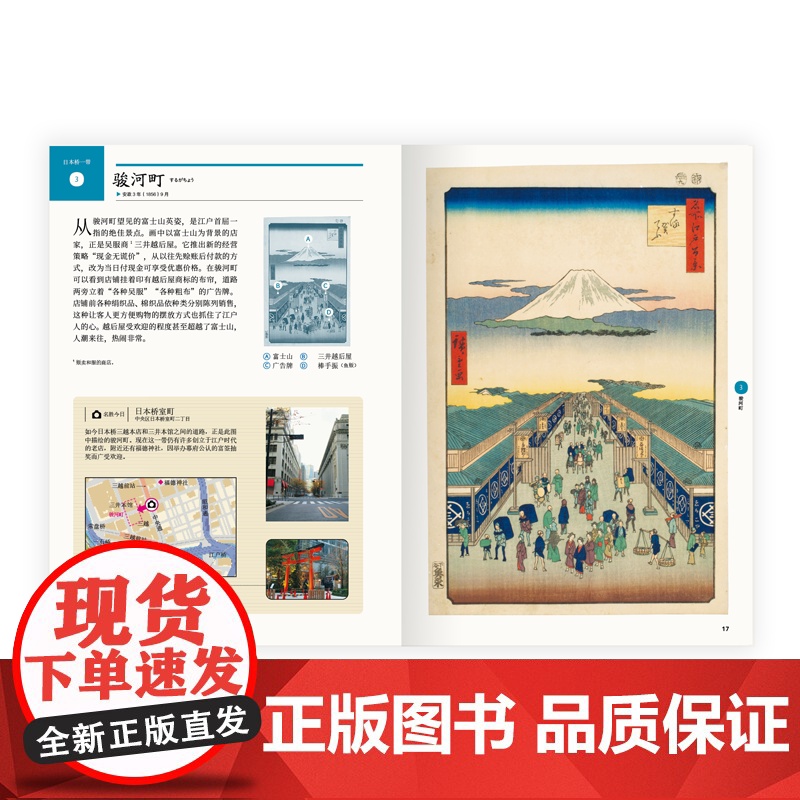 歌川广重:名所江户百景 与浮世绘大师一同寻访今日东京的昔日名胜 浮世绘 建筑艺术 绘画“东京city walk”指南日高清大图