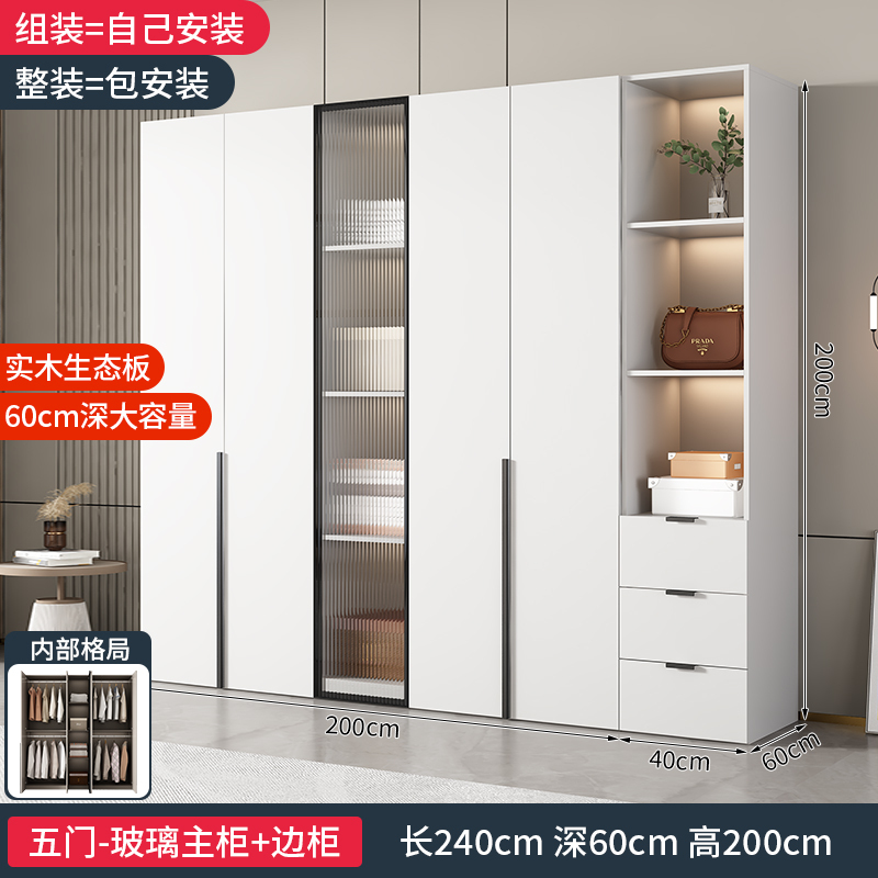 [家用款]可定制衣柜卧室家用全实木经济出租房免安装组合白色儿童定制收纳大衣橱926