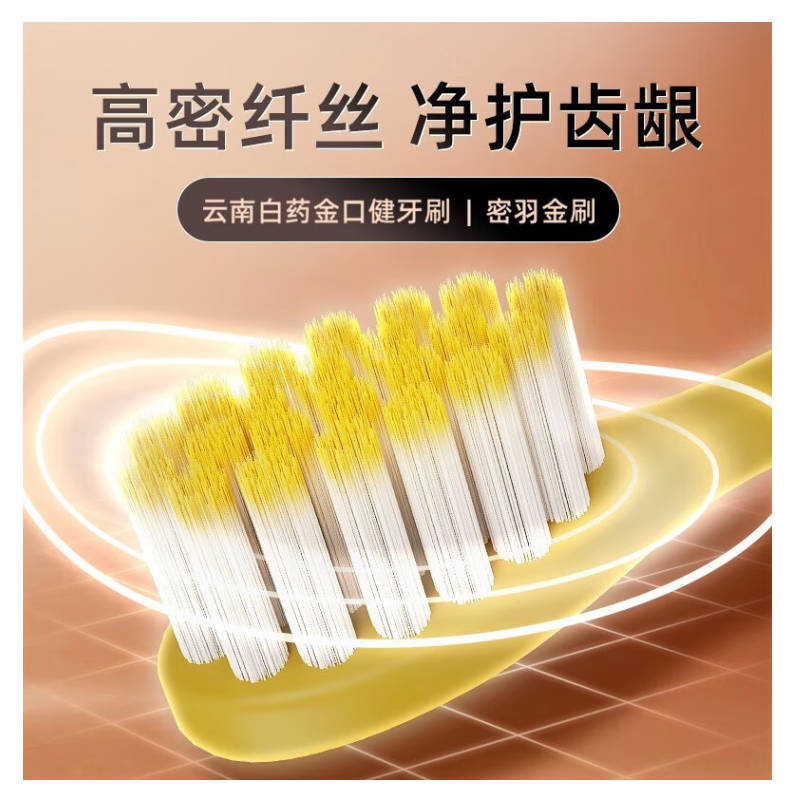 云南白药 牙刷 一支 温和清洁高清大图