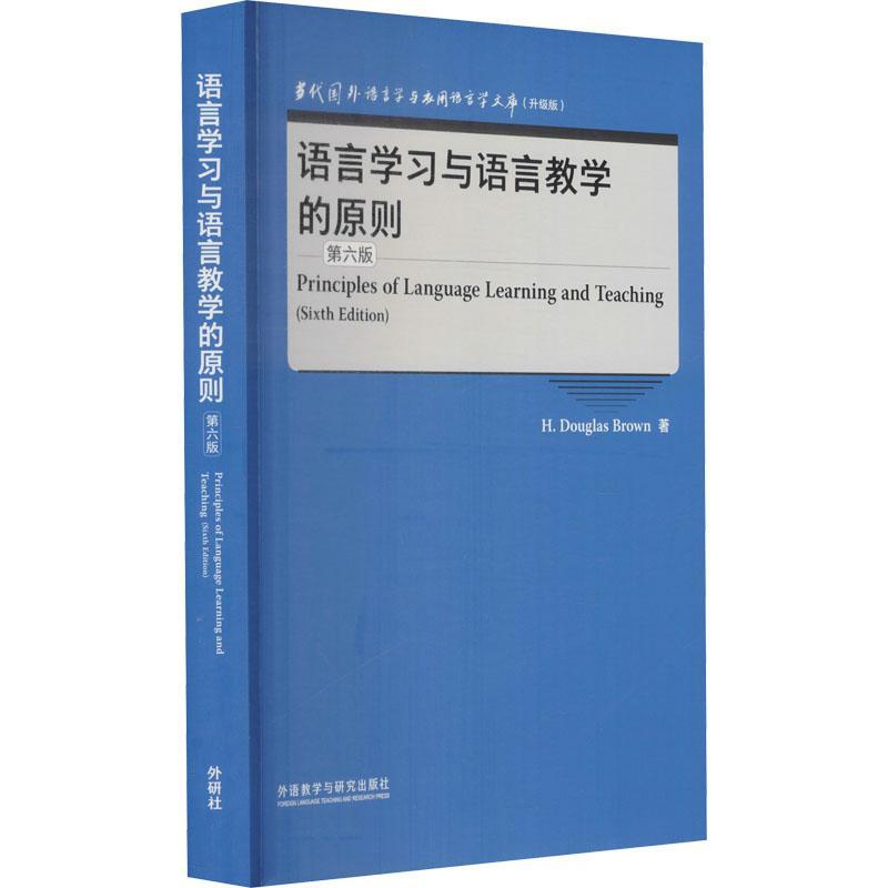 [醉染正版]语言学习与语言教学的原则 外语教学教学研究英文 社会科学书籍高清大图