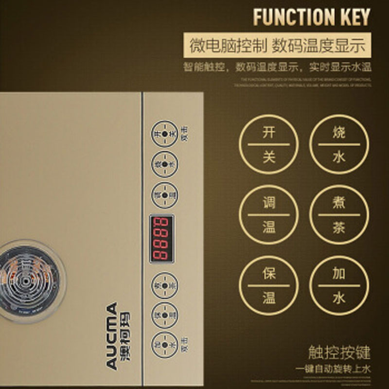 澳柯玛自动上水壶ADK-1000J52