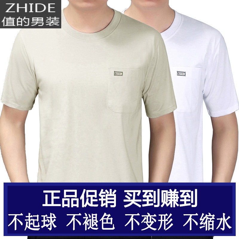 SUNTEK爸爸半袖t恤宽松50-60岁大码体恤中年汗衫短袖男圆领老头衫中老年T恤高清大图