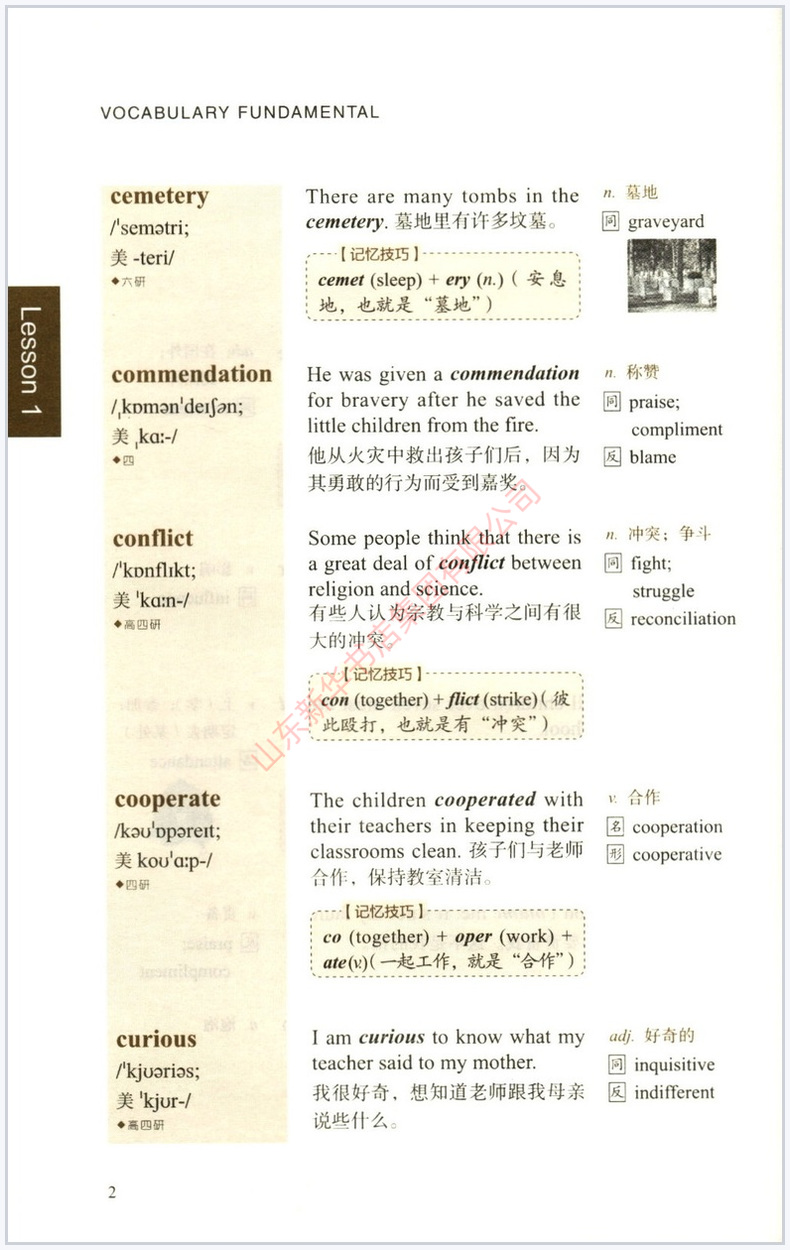 [正版]突破英文基础词汇新版刘毅英语词汇基础词刘毅词汇单词3000英语单词速记背诵方法技巧大全vocabulary系列高清大图