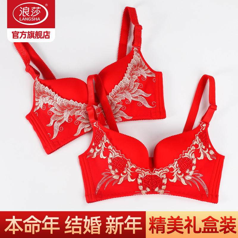 浪莎本命年红色内衣女性感聚拢大红刺绣属蛇年结婚新娘美背文胸