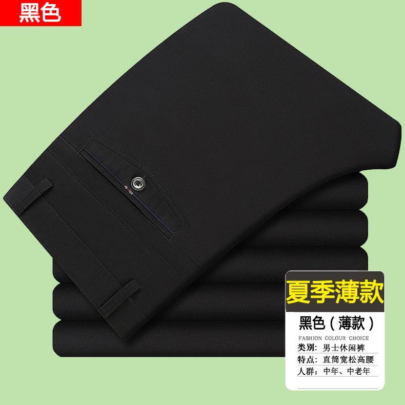 SUNTEK棉休闲裤男宽松爸爸装长裤春夏秋季西裤透气免烫中老年人穿裤子西裤高清大图