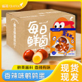 雀淘 卤蛋香辣口味卤鹌鹑蛋21g/袋 20袋装 麻辣卤味解馋小零食办公室休闲小吃开袋即食