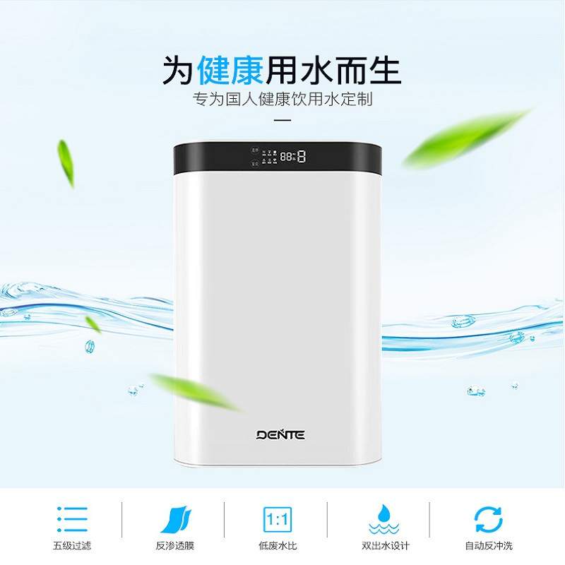 德恩特(Dente) 净水机 DTJ-RO-K(单位:台)