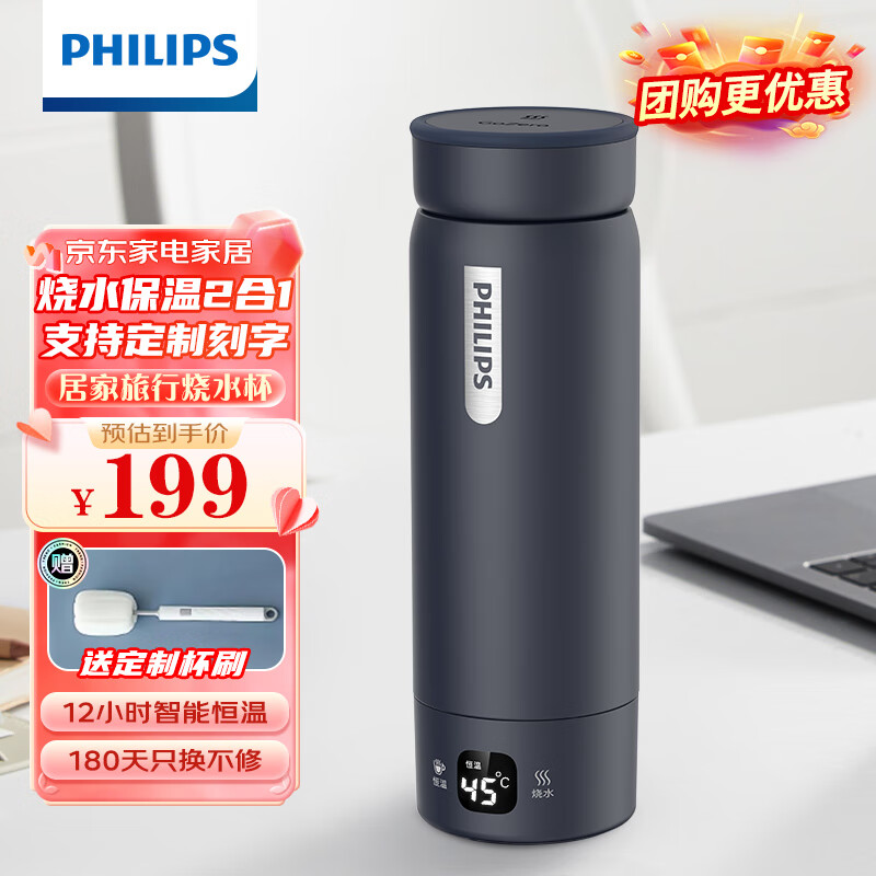 飞利浦飞利浦 (PHILIPS)烧水杯电热水杯加热水杯便携式烧水壶旅行电热水壶折叠保温养生杯316AWP2792 升级款 【升级款】旅行恒温烧水杯深蓝色0.42L