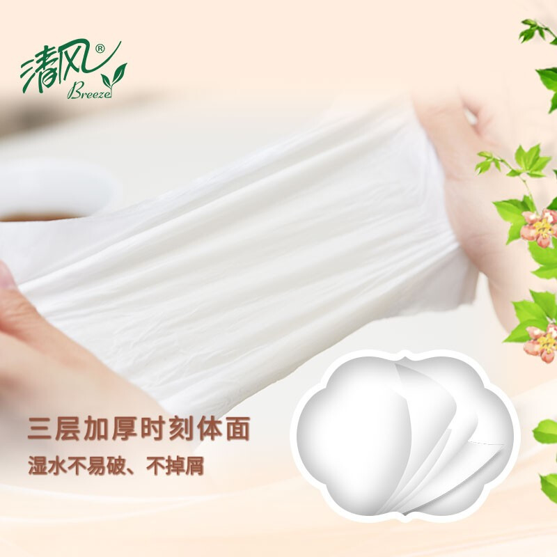清风 抽纸100抽3层加厚欧院系列家用软抽8包*1提 BR82XSS-8高清大图