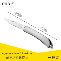 折叠全钢水果刀 1折叠水果刀【可带上高铁】