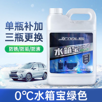 汽车防冻液红色绿色冬季四季通用发动机冷却液水箱宝大桶车用正品 0℃水箱宝2KG【绿色】