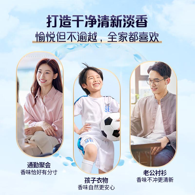 当妮留香珠190g持久留香清雅白茶香氛洗衣留香珠家用护衣试用高清大图