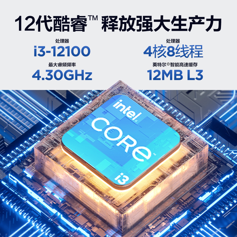 联想(Lenovo)扬天M4000q 商用台式机电脑整机(intel酷睿 i3-12100 8G 1T+256G 固态 Office2021 Win11)27英寸来酷显示器