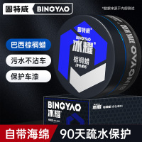 固特威新车镀膜蜡汽车镀膜通用车蜡车漆上光护漆棕榈蜡养护蜡