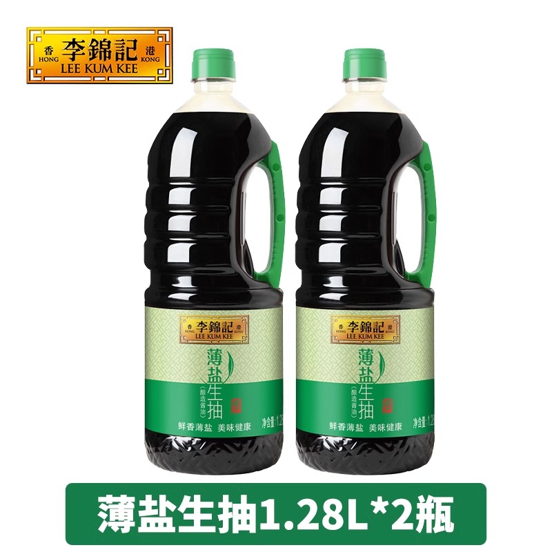 李锦记薄盐生抽1.28L鲜酱油酿造酱油炒菜凉拌家庭装调味品生抽(F) 1.28L薄盐生抽1.28L*2瓶