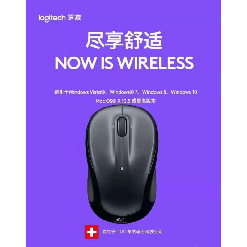 罗技(Logitech) 无线鼠标M325