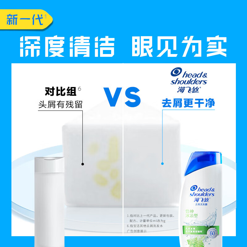 海飞丝洗发水去屑止痒洗发露清爽控油丝质顺滑洗头膏男女士通用家庭装 怡神冰凉洗发水400g高清大图