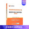[正版]物理学科知识与教学能力(初级中学2022国家教师资格 山香教师资格考试命题研究中心 中学物理课教学法初中中学教师
