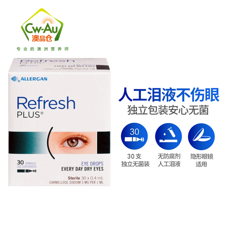 Refresh眼药水 明目滴眼液 30支/盒 无惧疲劳无防腐剂 干眼症视力疲劳无菌独立包装温和不刺激高清大图