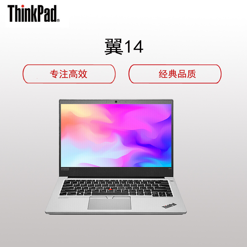 联想(Thinkpad) 翼14笔记本电脑(I5-10210U 8G 1T+256 2G独显 win10 银 高分屏)
