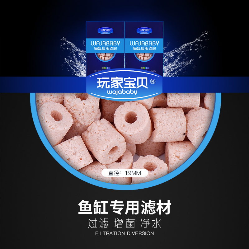 鱼缸培菌环 鱼缸滤材3D能量环细菌环硝化细菌着床 神奇奈米环磨砖高清大图