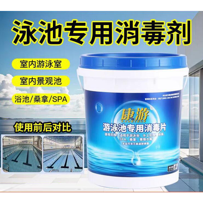 康游KANGTOUR深层去污强力洗衣凝珠高效除菌衣物柔顺保护纤维高清大图