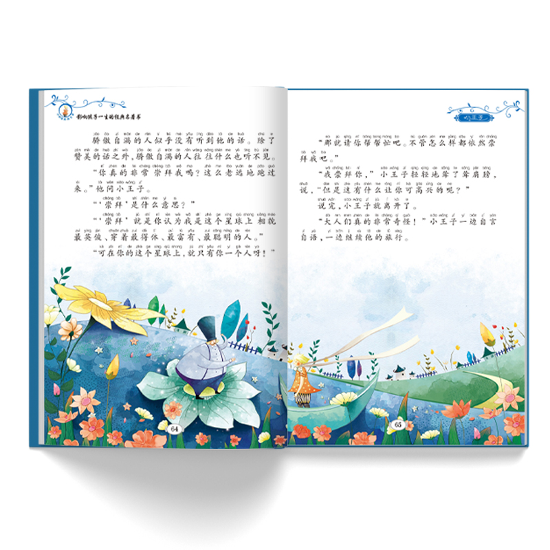 国际获奖儿童文学名著第2辑[10册礼盒装] [正版]国际大奖小说注音版全套20册一年级阅读课外书必读适合二三年级小学生老高清大图