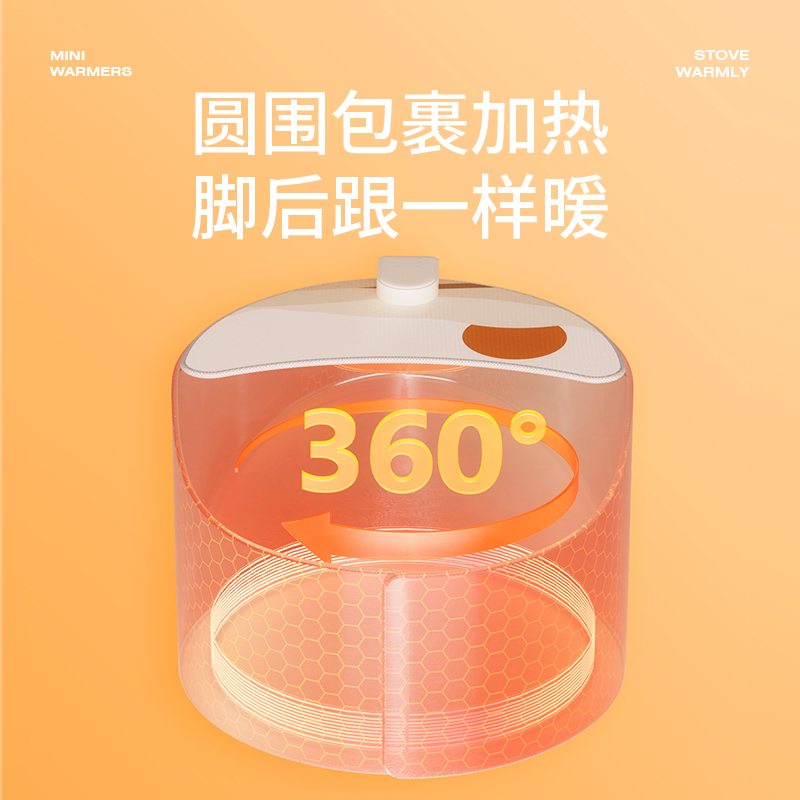 向物圆围取暖器 暖围围mini向物圆围取暖器-暖围围MINI--DSHJ-S-2313