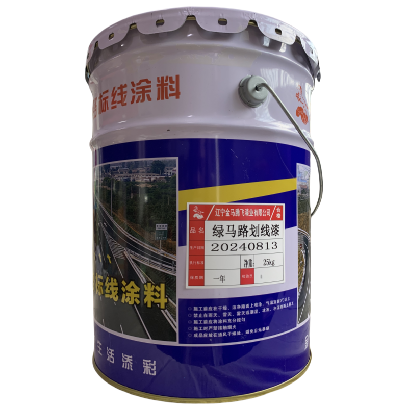 金马腾飞 马路划线漆 绿-25kg 桶高清大图