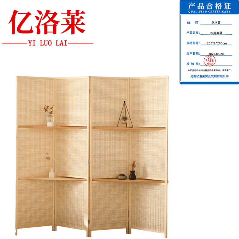 亿洛莱 四扇屏风 200*2*200cm 个高清大图