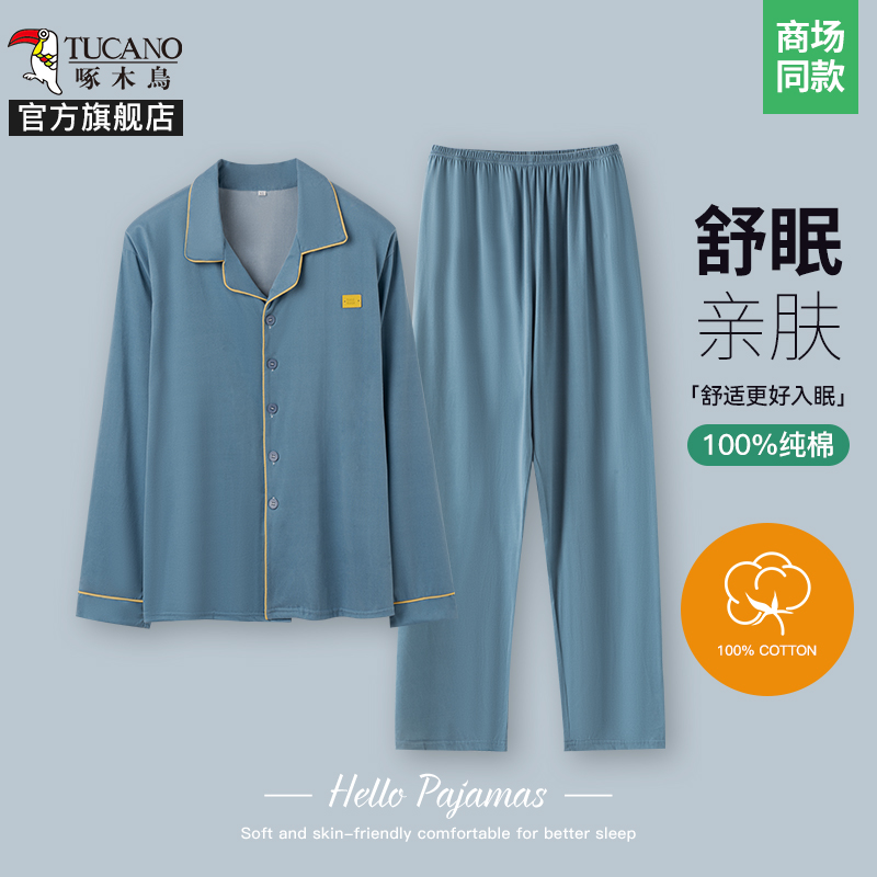 啄木鸟睡衣男长袖纯棉春秋薄大尺码2025春男款全棉中老年家居服套袖高清大图