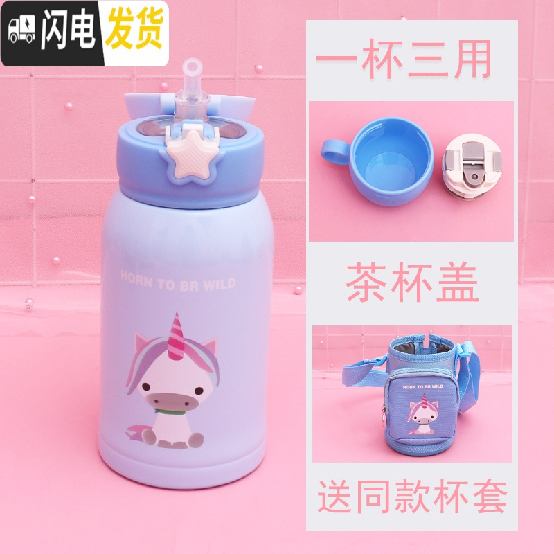 三维工匠可爱斜跨保温杯女带提绳杯子套吸管双盖两用学生儿童便携水杯水壶 蓝色独角兽布包款500ml送杯刷+吸管刷