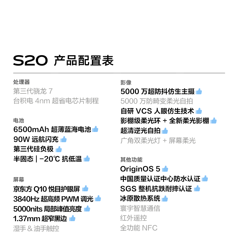 vivo S20 凤羽金 12GB+512GB 全网通5G新品手机第三代骁龙7旗舰芯片5000万防畸变柔光自拍90W快充拍照游戏学生智能手机高清大图