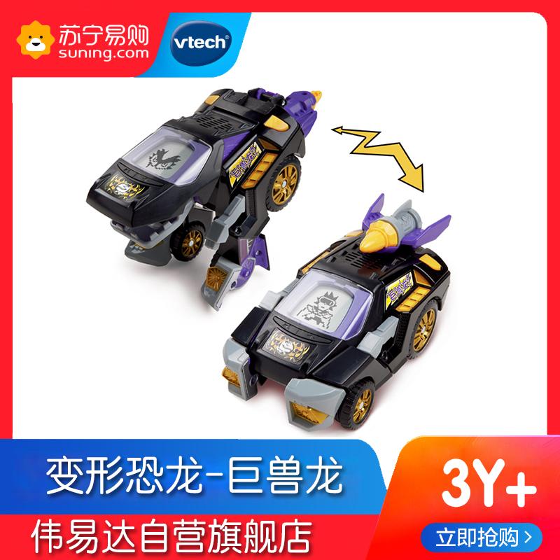 [苏宁自营]伟易达(Vtech) 变形恐龙系列二代 变形机器人汽车百变金刚儿童男孩玩具 巨兽龙80-141318