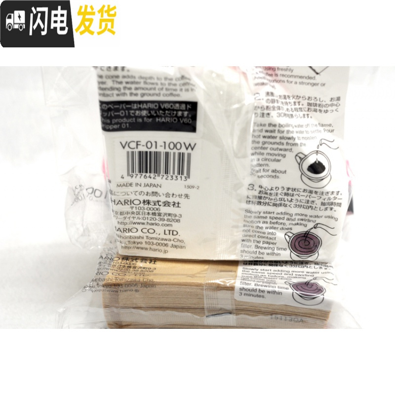 三维工匠hario三洋moa手冲咖啡滤纸V60锥形100张1-2人份简装原木漂白 CAFEDEKONA中密度原咖啡器具高清大图