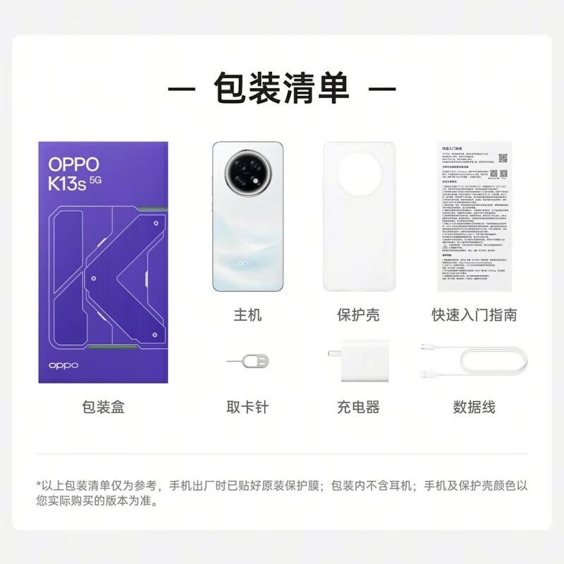 [全新] OPPO K13s 12GB+512GB 超能白 第三代骁龙7 5G芯 7000大毫安 80W 5G AI手机高清大图