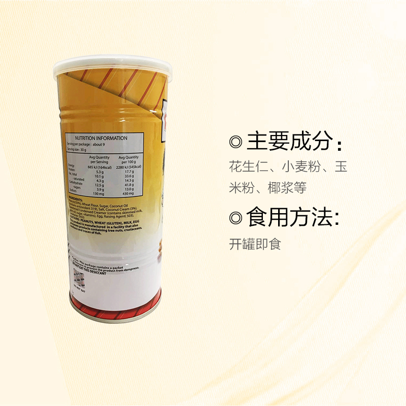 【泰国网红零食】泰国大哥（KOH-KAE）花生豆 椰浆味 230g/罐 果仁坚果炒货零食小吃 进口食品 进口花生泰国进口