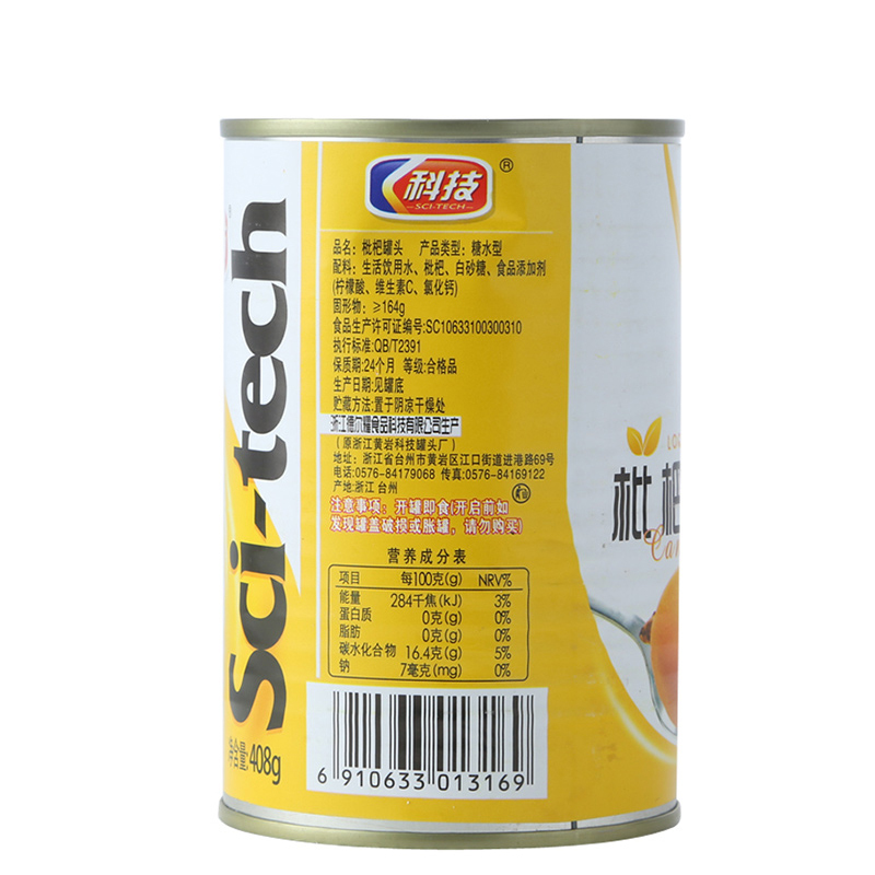 科技牌(SCI-TECH)糖水枇杷罐头408g 桃子水果罐头 休闲食品 烘焙辅料 零食方便速食 自热火锅伴侣 饮料