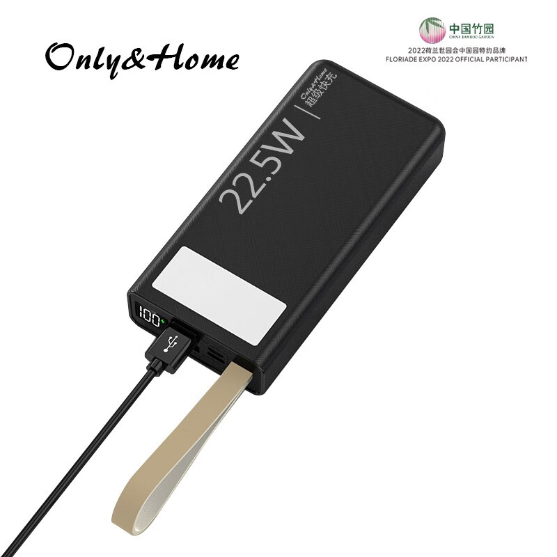 Only&Home 22.5w全兼容闪充电源KL-QJR02高清大图