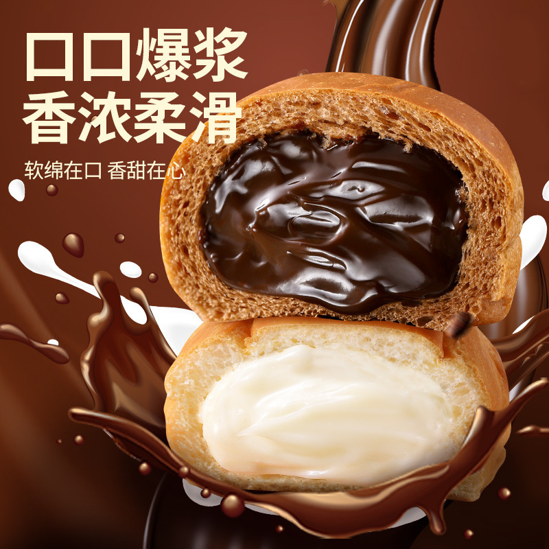 5包 熔岩老酸奶味 面包流心爆浆网红夹心面包欧包零食早餐食品代餐糕点学生早餐代餐饱腹零食高清大图