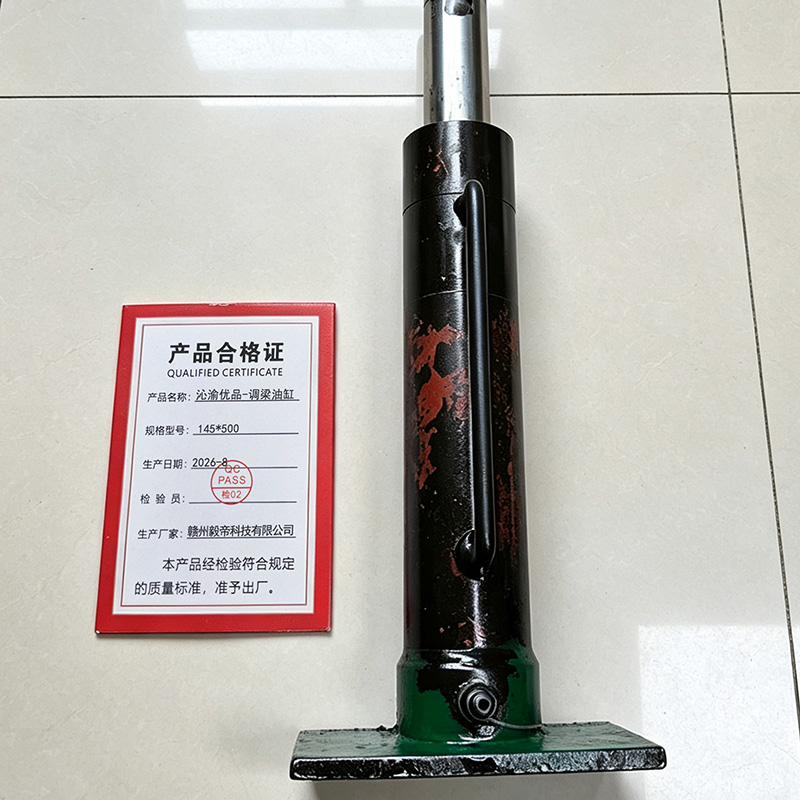沁渝优品 调梁油缸 145*500 个高清大图