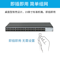 华三(H3C) S1348G 48口全千兆二层非网管机架式企业级网络交换机