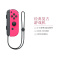 [可替换手柄]任天堂(Nintendo)NS手柄 Joy-Con Switch 左右双手柄 无线支持 绿粉混色