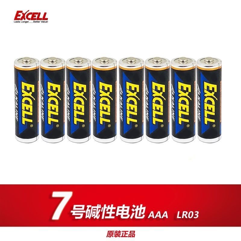 EXCELL碱性5号7号电池五七号玩具遥控鼠标键盘话筒门锁血压计电池 5号 4节