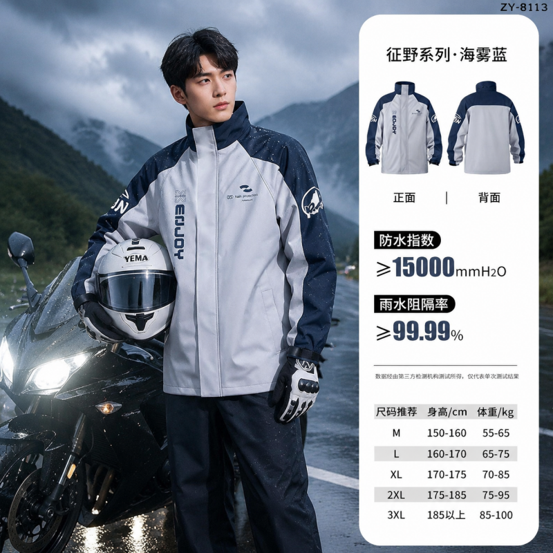正雨雨衣外卖骑手摩托车男款骑行成人外穿雨衣套装新型长款防暴雨9063高清大图
