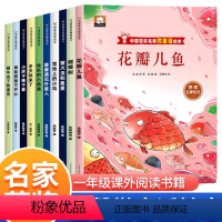 [全套10册] 中国获奖名家微童话绘本 [正版]全套10册 中国获奖名家微童话绘本彩图注音版情商培养亲子读物3-6-8岁