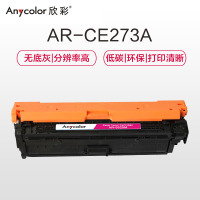 欣彩（Anycolor） CE273A硒鼓（专业版）AR-5525M 650A红色 适用惠普CP5520 CP5525n