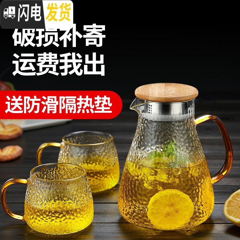 三维工匠大容量防爆凉水壶玻璃冷水壶耐热凉水杯可高温玻璃壶家用套装 1800畅爽壶+2只贵妃杯