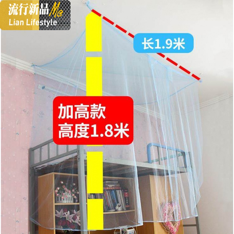 上铺宿舍蚊帐上下铺防蚊子纱帐中学生防尘加厚上下床初中生一米三维工匠_1 1.0m（3.3英尺）床 加高1.8米蓝色蚊帐F46