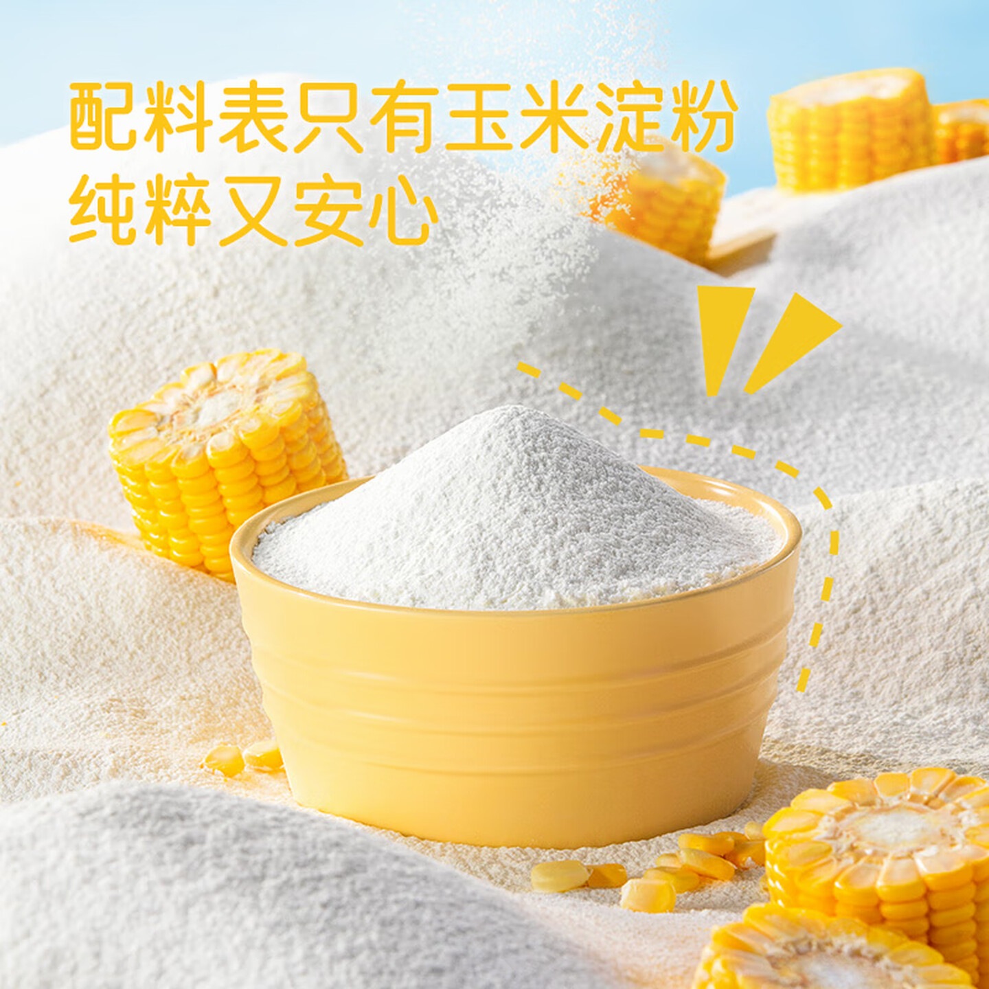 海天 玉米淀粉200g 生粉 带嘴 烹调勾芡 蛋糕面包烘焙调味品调料高清大图